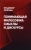 Владимир Лепехин: Понимающая философия. Смыслы и дискурсы