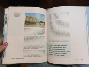 Валерия Черепенчук: Ленинград. Самые знаковые здания и места города эпохи СССР