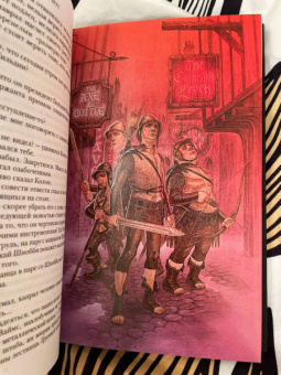 Терри Пратчетт: Стража! Стража! Подарочное издание с иллюстрациями Пола Кидби