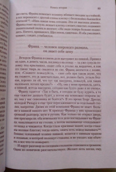 Альфред Деблин: Берлин Александрплац