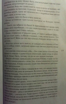 Ясунари Кавабата: Танцовщица из Идзу