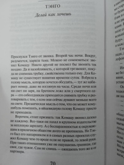 Харуки Мураками: 1Q84. Тысяча Невестьсот Восемьдесят Четыре. Книга 1. Апрель - июнь