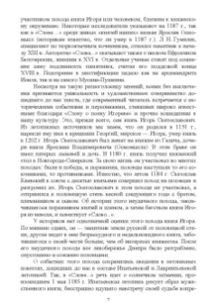 Байгузина, Денисов, Букина: История культуры России в памятниках, текстах, метафорах. Учебное пособие