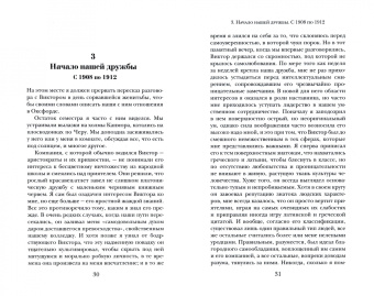 Олаф Стэплдон: Разделенный человек