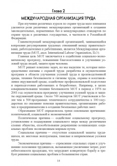 Люманов, Ниметулаева, Добролюбова: Безопасность технологических процессов и оборудования. Учебное пособие