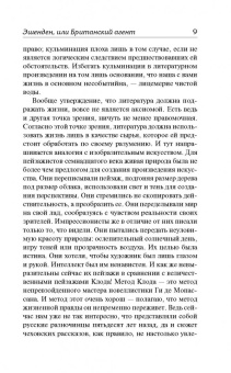 Уильям Моэм: Эшенден. На китайской ширме