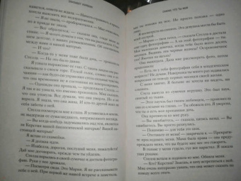 Элизабет Нуребэк: Скажи, что ты моя