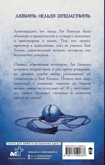 Александра Ибис: Полюбить учителя главного героя