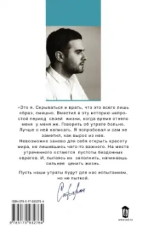 Эльчин Сафарли: Мне тебя обещали