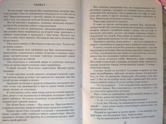 Ольга Аро: Тень зверя