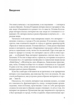 Довбыш, Кейдия, Колозариди: Интернет и города России