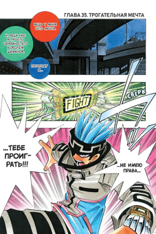 Хироюки Такэи: Король шаманов. Том 2