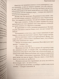 Сельма Лагерлеф: Девочка из Морбакки. Записки ребёнка