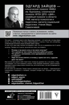Эдгард Зайцев: Молитва желаний. 9 шагов на пути к мечте