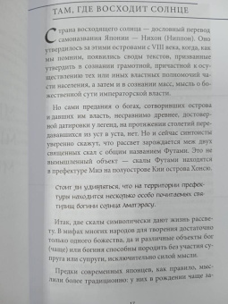 Боги, духи и ёкаи японской мифологии
