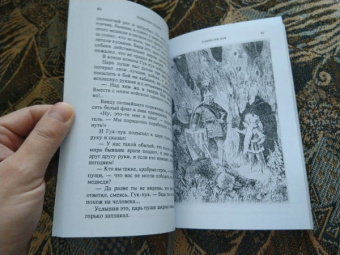 Балинский, Войцицкий, Глинский: Польские сказки