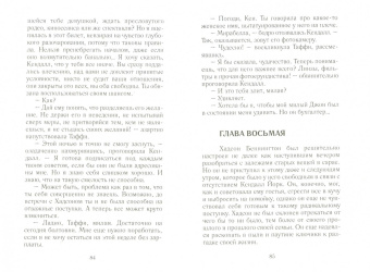 Элли Блейк: Русалка в старинном пруду