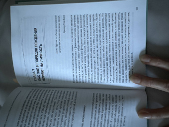 Майкл Гроуз: Почему первенцы правят миром, а младшие дети хотят изменить его