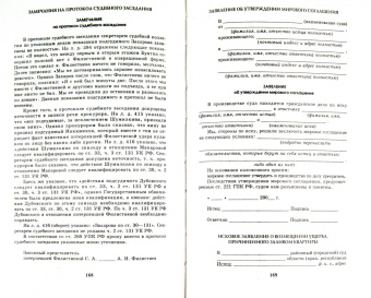 Вера Надеждина: Как и куда правильно писать жалобу, чтобы отстоять свои права