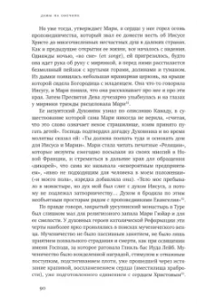 Натали Дэвис: Дамы на обочине. Три женских портрета XVII века