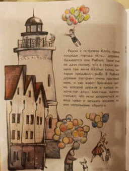 Ольга Велейко: Калининград. Там, где танцует лес