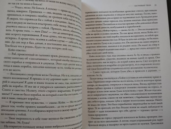 Роберт Говард: Соломон Кейн и другие герои. Рассказы и повести