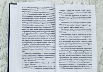 Добмайер, Кацман: Девочки с блестящим будущим