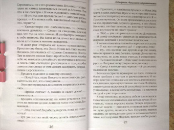 Ольга Пашнина: Леди-дракон. Факультет оборотничества