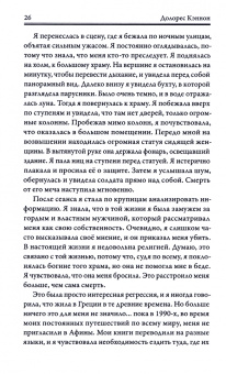 Долорес Кэннон: Многомерная Вселенная. Том 7