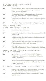 Журнал "Новое литературное обозрение" № 6. 2017