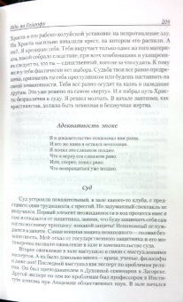 Александр Зиновьев: Иди на Голгофу. Гомо советикус. Распутье. Русская трагедия