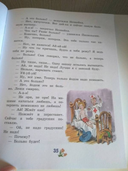 Николай Носов: Приключения Незнайки и его друзей