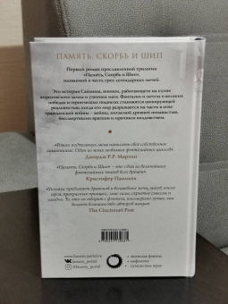 Тэд Уильямс: Трон из костей дракона. Том 2