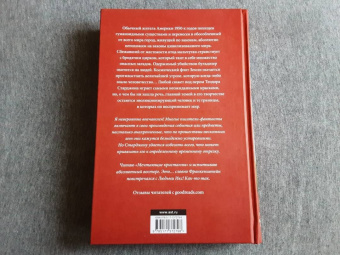 Теодор Старджон: Венера плюс икс. Мечтающие кристаллы