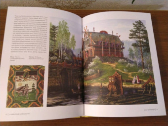 Глинка, Гильфердинг, Жуковский: Славянская мифология