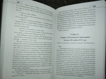 Эми Кларк: Обратный отсчет