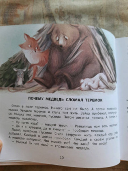 Елена Ульева: Полезные сказки для хорошего аппетита