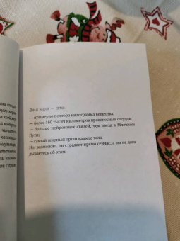 Дэвид Перлмуттер: Еда и мозг. Что углеводы делают со здоровьем, мышлением и памятью