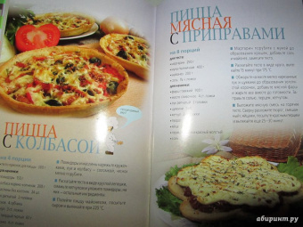 Меню на каждый день