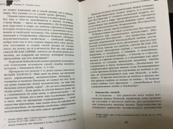 Алексей Осипов: Что такое православие?
