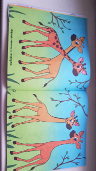 Рисовалка для малышей. Чудесная