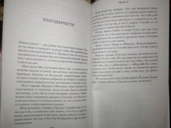 Стефан Анхем: Мотив Х