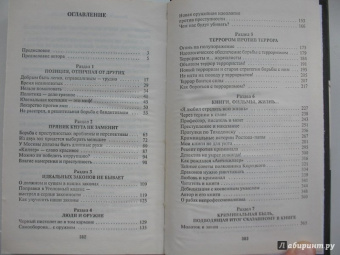 Данил Корецкий: Время невиноватых. Критические размышления о преступности, нравственности и справедливости