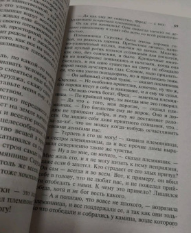 Чарльз Диккенс: Комната с привидениями