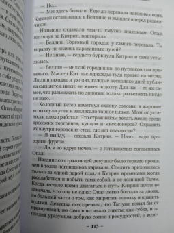 Дэниел Абрахам: Кинжал и монета. Книга 1. Путь дракона