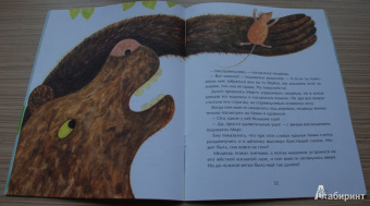 Юлия Иванова: Крылья для друга