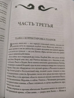 Ник Перумов: Гибель Богов + открытка с автографом Н. Перумова