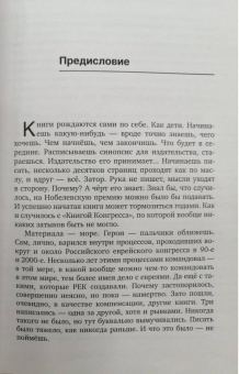 Евгений Сатановский: Осколки мыслей, записанные в последнюю треть года Желтой Земляной Свиньи