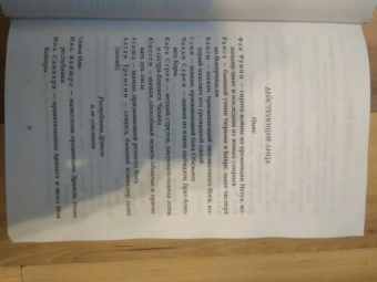 Ребекка Куанг: Республика Дракон