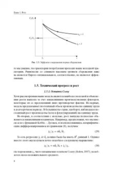 Жан-Паскаль Бенасси: Макроэкономическая теория